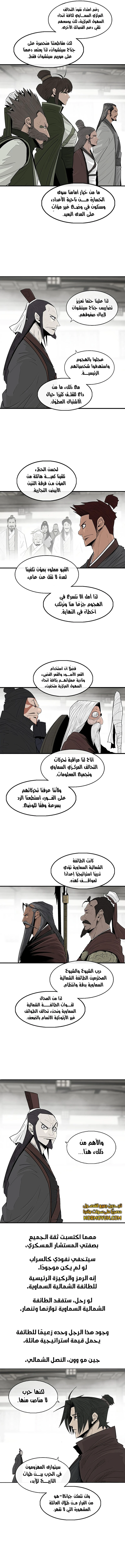 Read Legend of the Northern Blade ar Manga Online