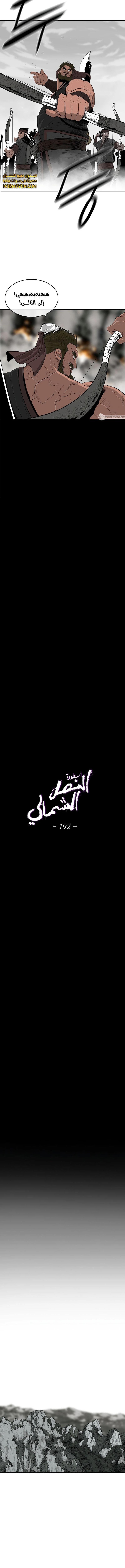 Read Legend of the Northern Blade ar Manga Online