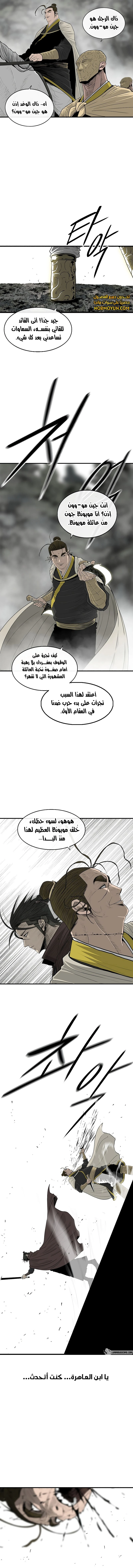 Read Legend of the Northern Blade ar Manga Online