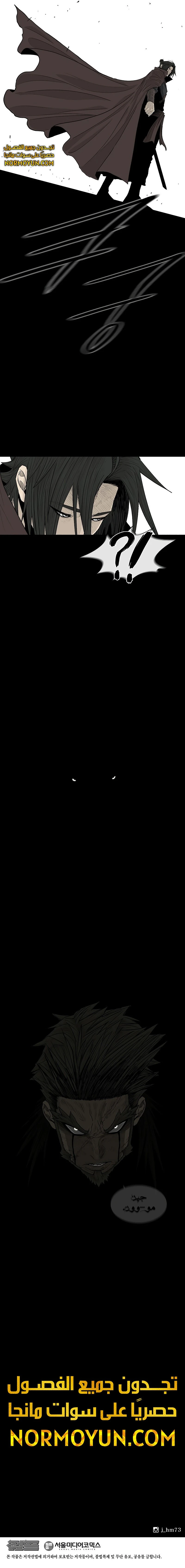 Read Legend of the Northern Blade ar Manga Online