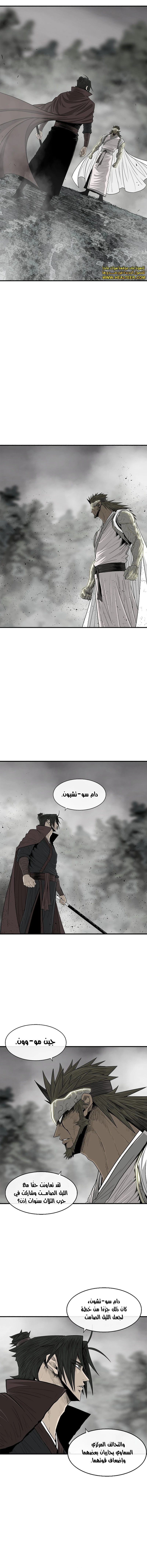 Read Legend of the Northern Blade ar Manga Online