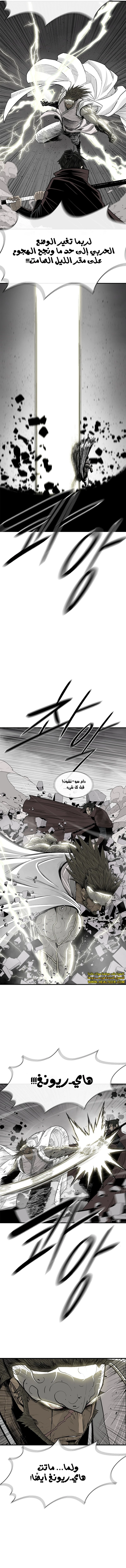 Read Legend of the Northern Blade ar Manga Online