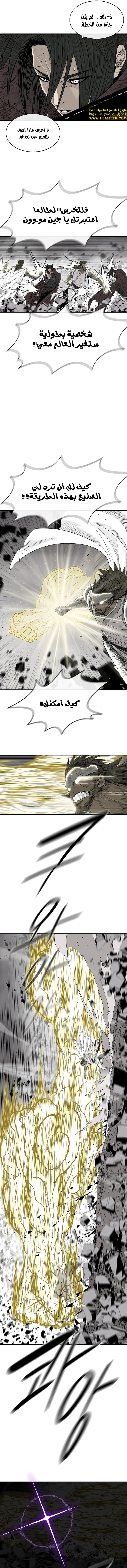 Read Legend of the Northern Blade ar Manga Online