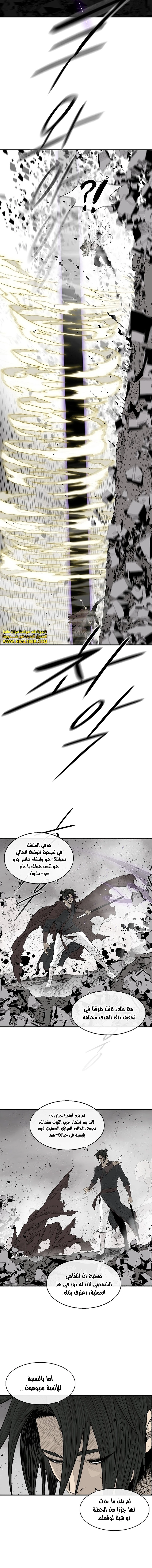 Read Legend of the Northern Blade ar Manga Online