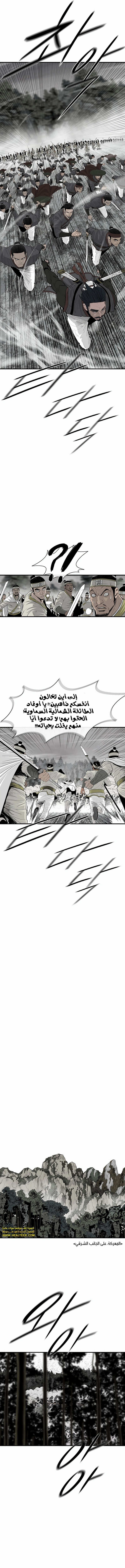 Read Legend of the Northern Blade ar Manga Online