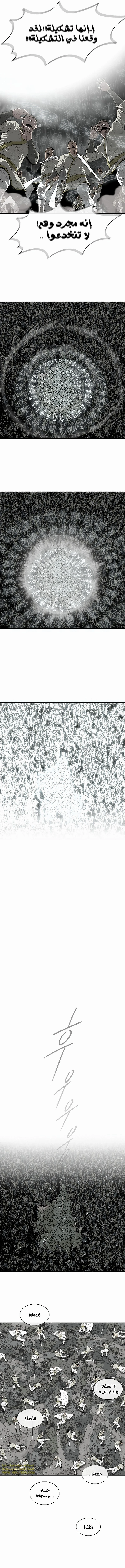 Read Legend of the Northern Blade ar Manga Online