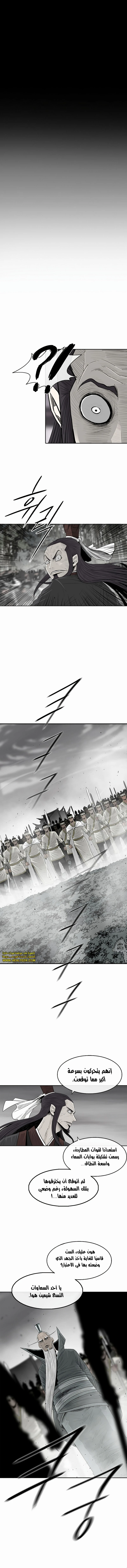 Read Legend of the Northern Blade ar Manga Online