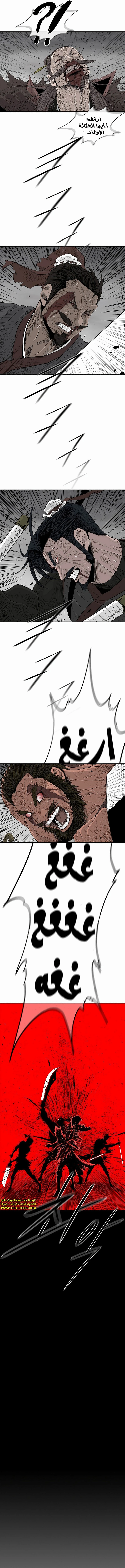 Read Legend of the Northern Blade ar Manga Online