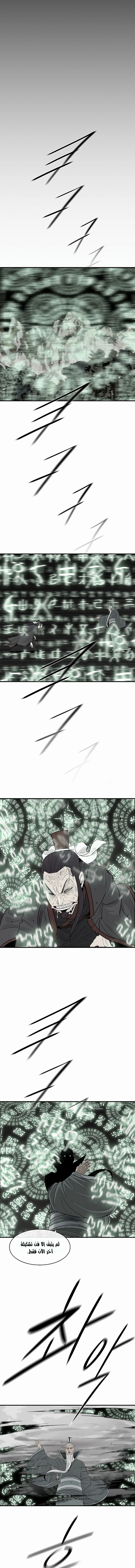 Read Legend of the Northern Blade ar Manga Online