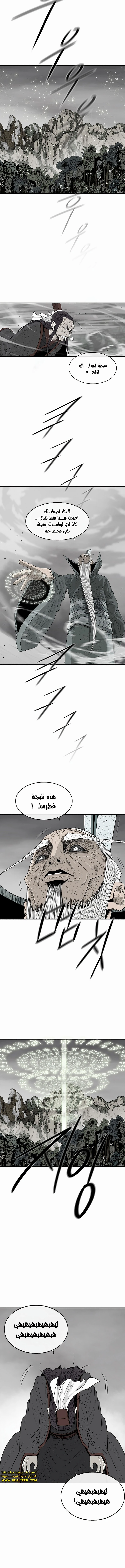 Read Legend of the Northern Blade ar Manga Online