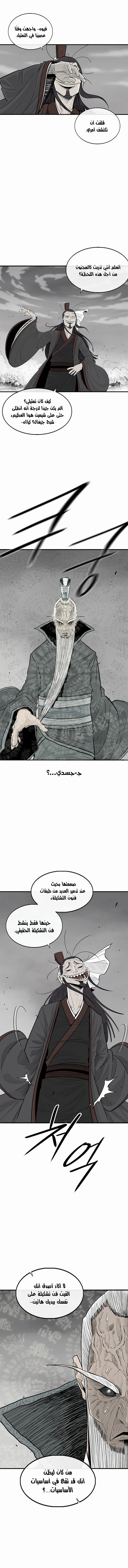 Read Legend of the Northern Blade ar Manga Online