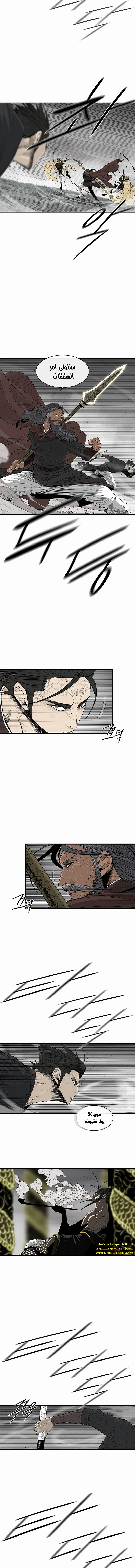 Read Legend of the Northern Blade ar Manga Online