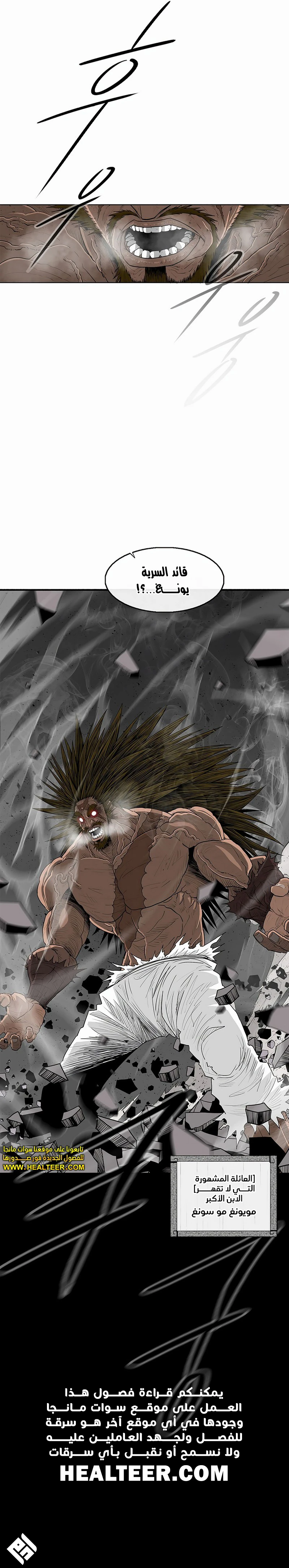 Read Legend of the Northern Blade ar Manga Online