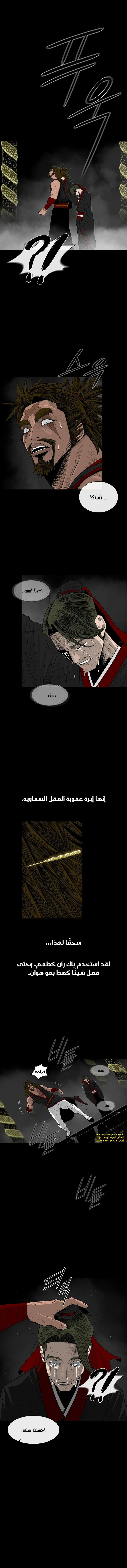 Read Legend of the Northern Blade ar Manga Online