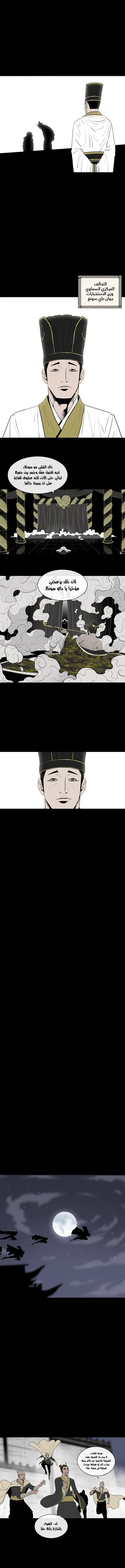 Read Legend of the Northern Blade ar Manga Online