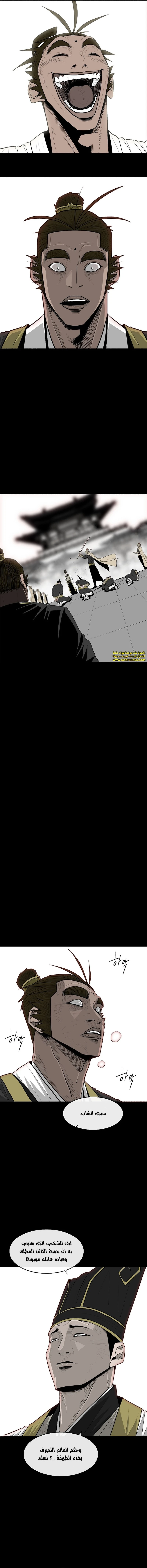 Read Legend of the Northern Blade ar Manga Online