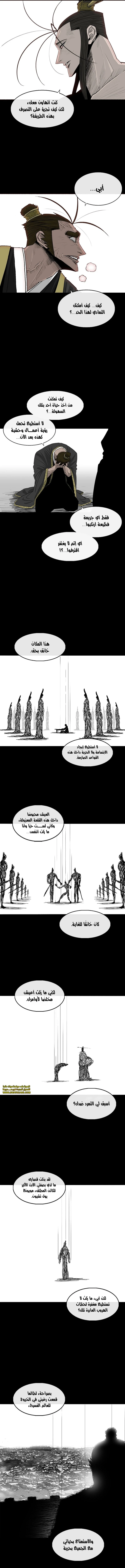 Read Legend of the Northern Blade ar Manga Online