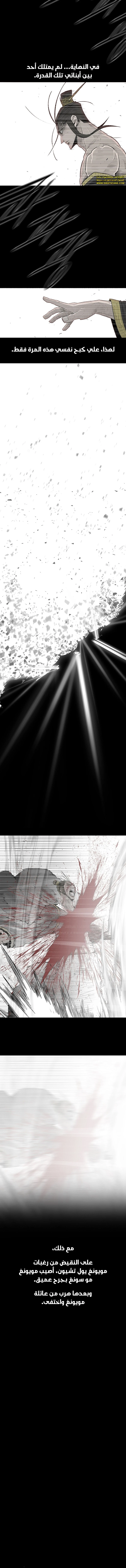 Read Legend of the Northern Blade ar Manga Online