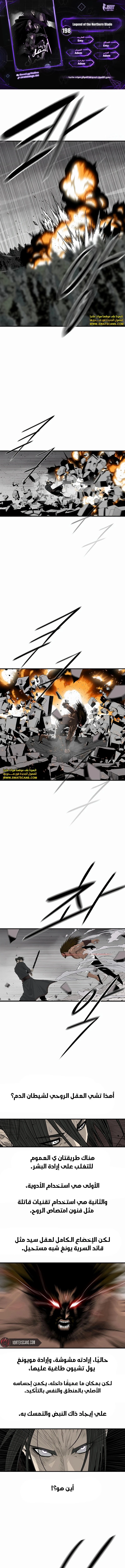 Read Legend of the Northern Blade ar Manga Online