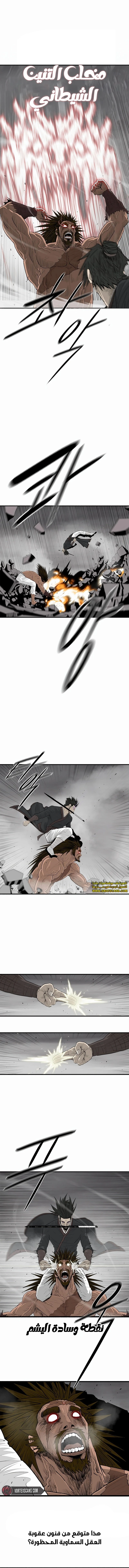 Read Legend of the Northern Blade ar Manga Online