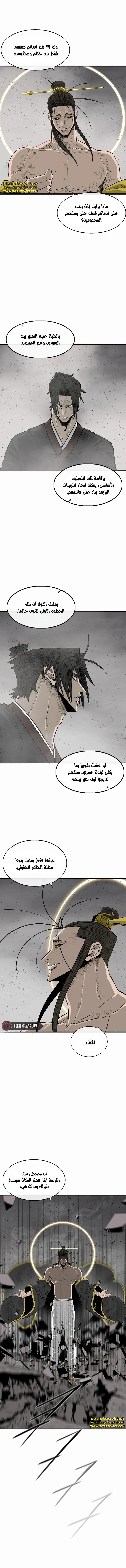 Read Legend of the Northern Blade ar Manga Online