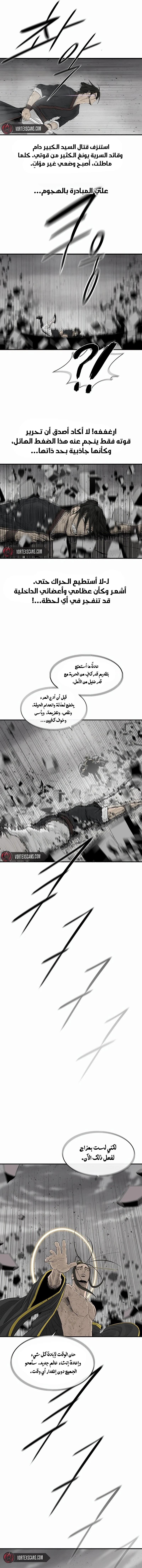 Read Legend of the Northern Blade ar Manga Online