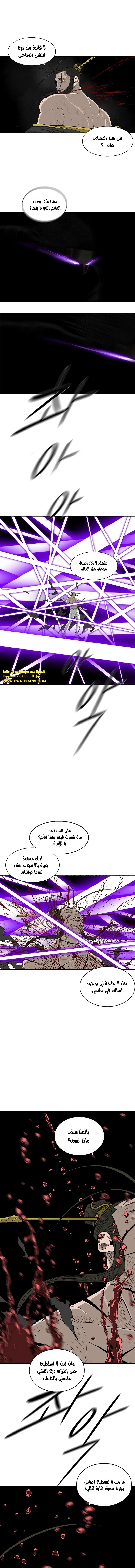 Read Legend of the Northern Blade ar Manga Online