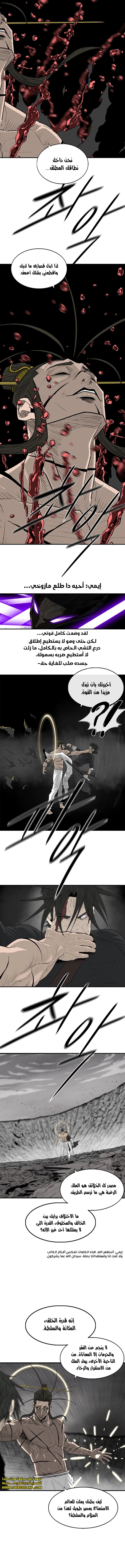 Read Legend of the Northern Blade ar Manga Online