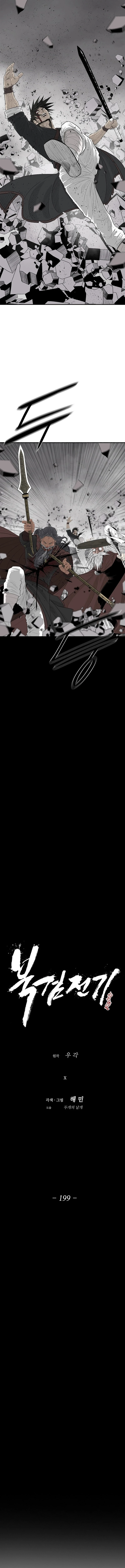 Read Legend of the Northern Blade ar Manga Online