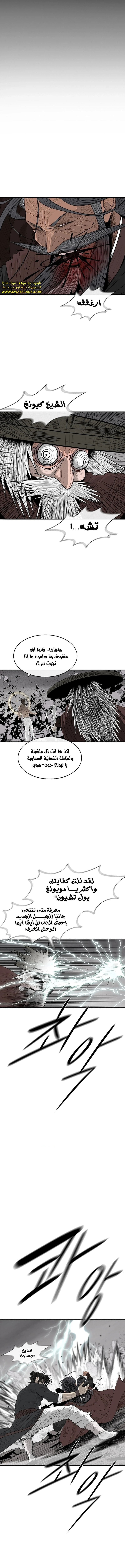 Read Legend of the Northern Blade ar Manga Online