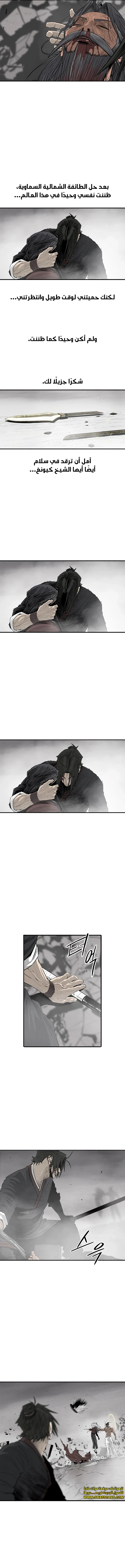 Read Legend of the Northern Blade ar Manga Online