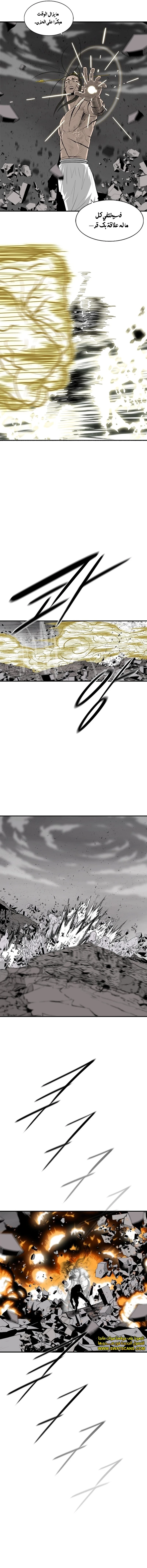 Read Legend of the Northern Blade ar Manga Online