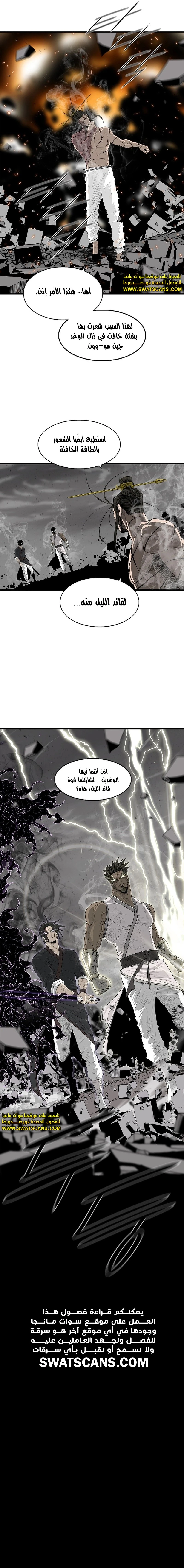 Read Legend of the Northern Blade ar Manga Online