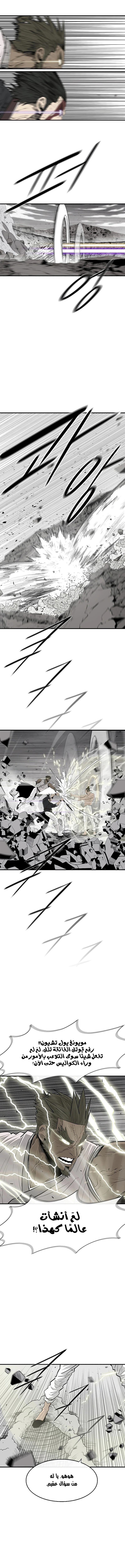 Read Legend of the Northern Blade ar Manga Online