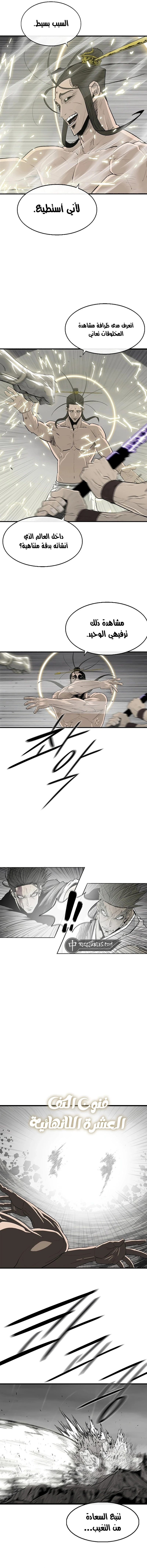 Read Legend of the Northern Blade ar Manga Online