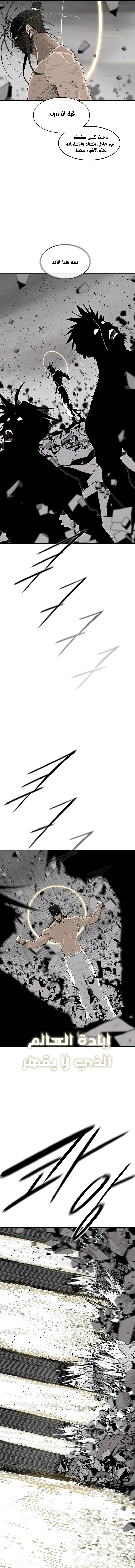 Read Legend of the Northern Blade ar Manga Online