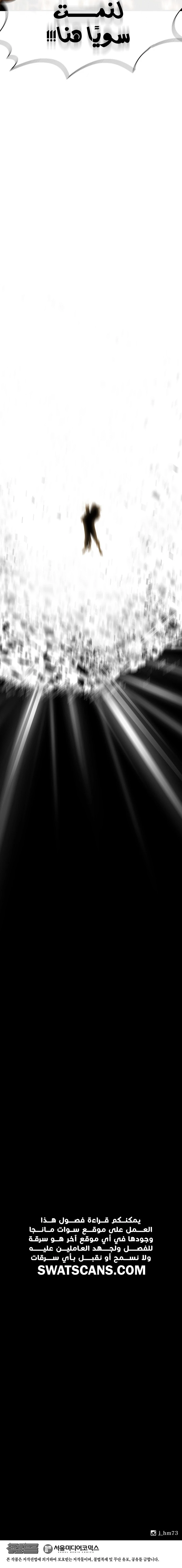 Read Legend of the Northern Blade ar Manga Online