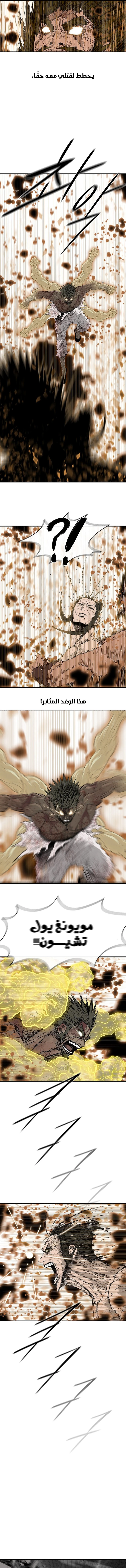 Read Legend of the Northern Blade ar Manga Online