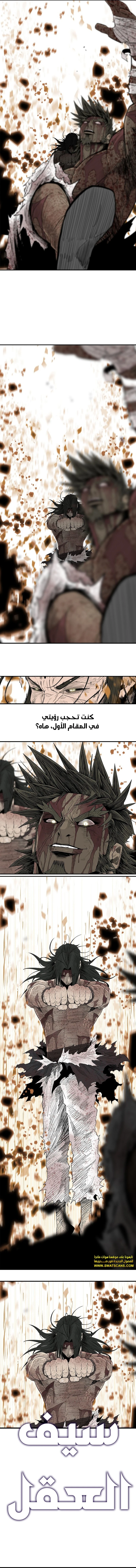 Read Legend of the Northern Blade ar Manga Online