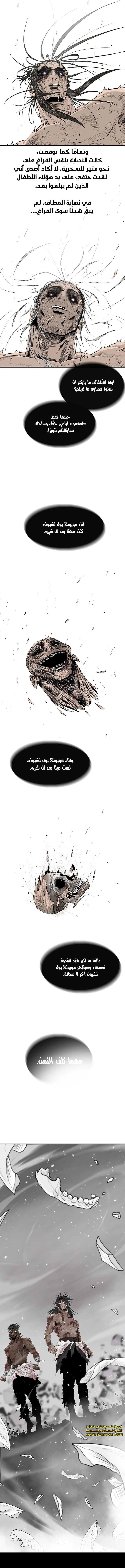 Read Legend of the Northern Blade ar Manga Online