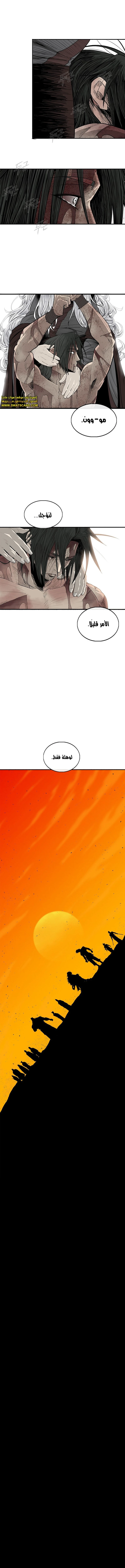 Read Legend of the Northern Blade ar Manga Online