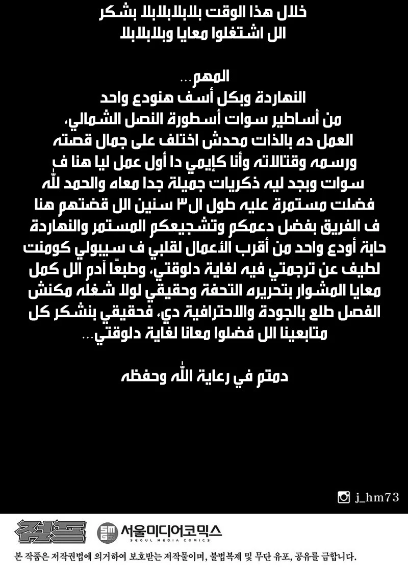 Read Legend of the Northern Blade ar Manga Online