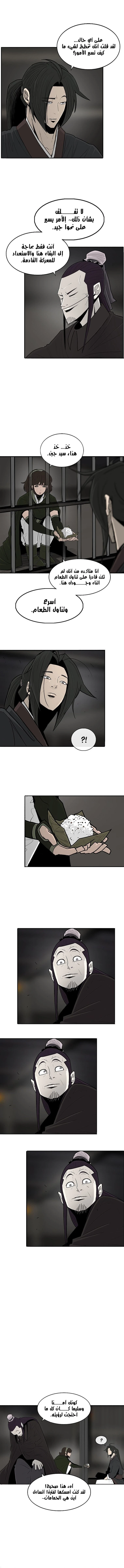 Read Legend of the Northern Blade ar Manga Online