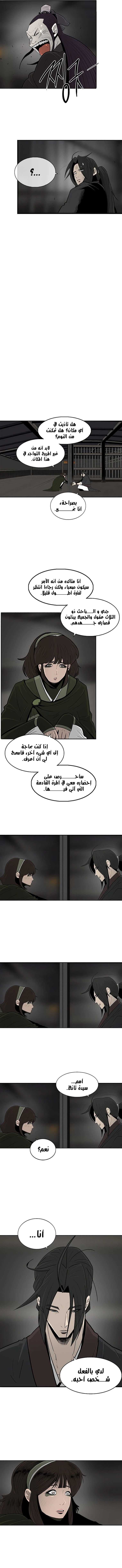 Read Legend of the Northern Blade ar Manga Online