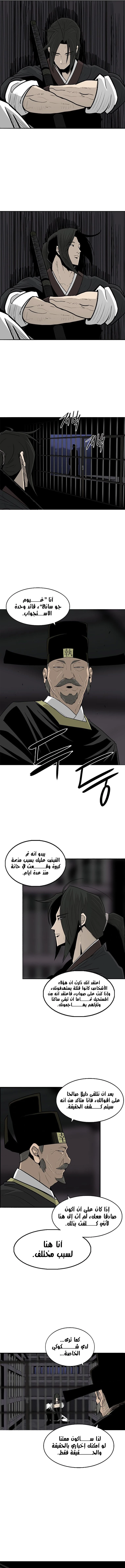 Read Legend of the Northern Blade ar Manga Online