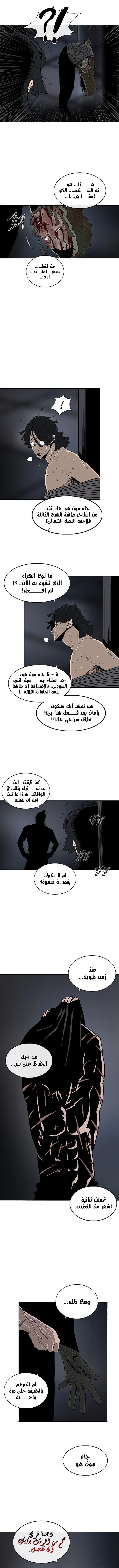 Read Legend of the Northern Blade ar Manga Online
