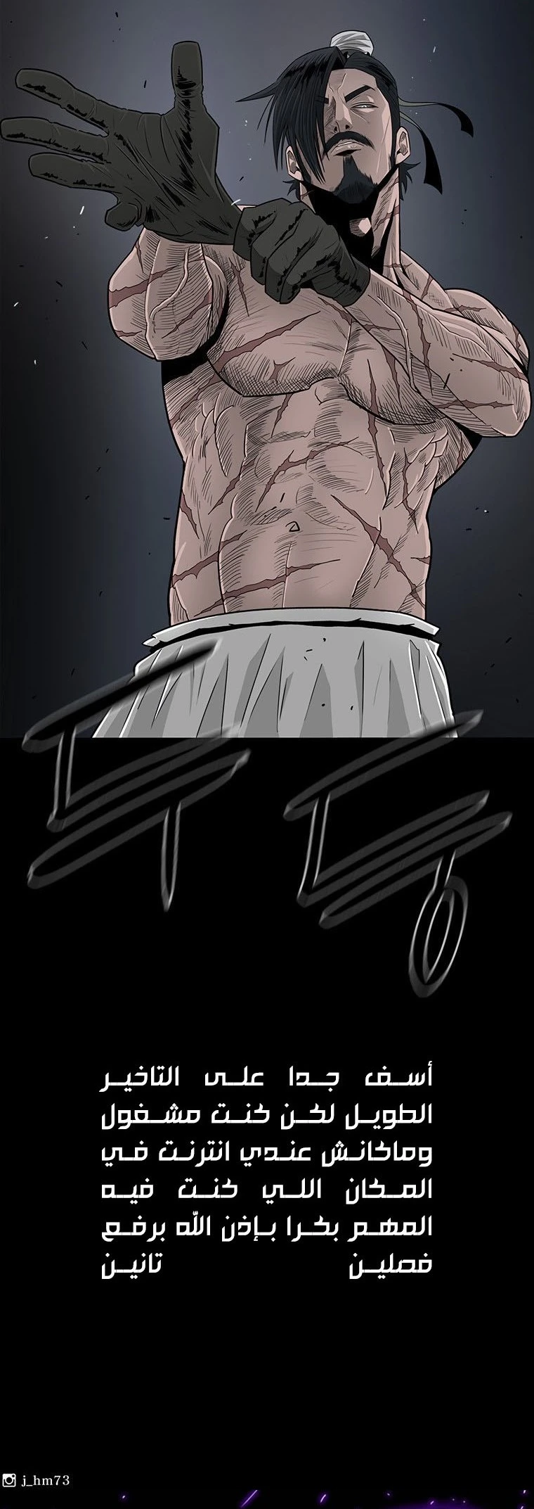 Read Legend of the Northern Blade ar Manga Online