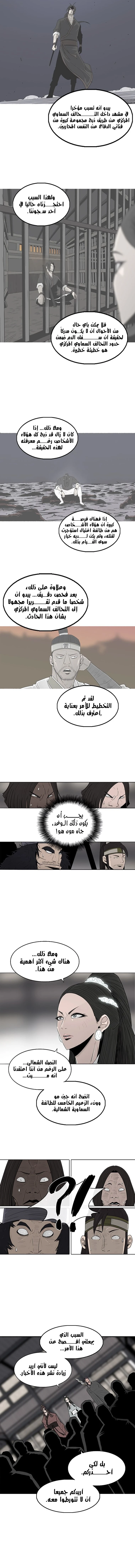 Read Legend of the Northern Blade ar Manga Online