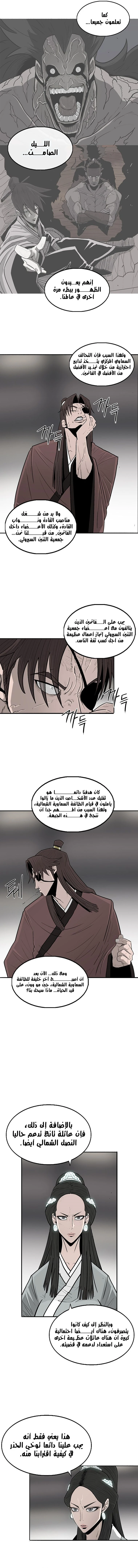 Read Legend of the Northern Blade ar Manga Online