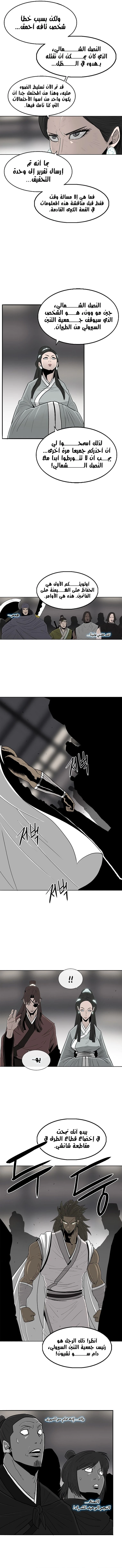Read Legend of the Northern Blade ar Manga Online